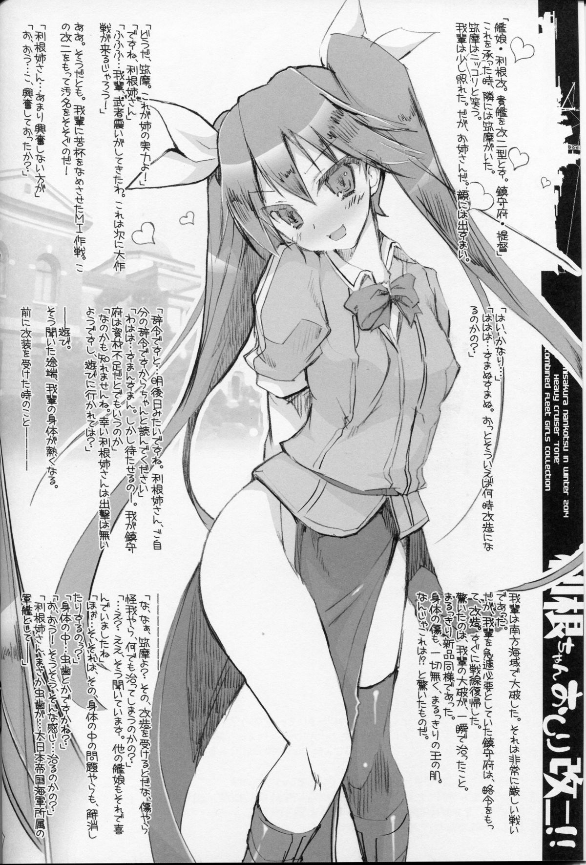 Tone-chan Oshiri Kai Ni!! page 3 full