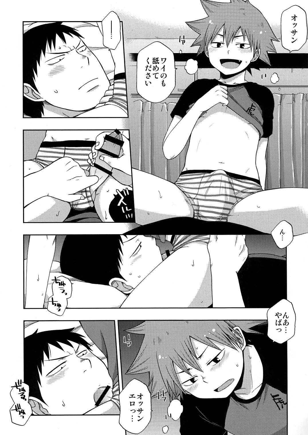 Mischief page 6 full