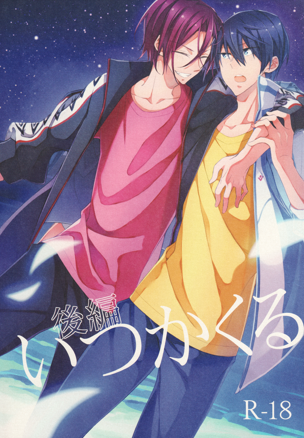 Itsuka Kuru Sayonara no Tame ni Kouhen | For The Farewell That Will Come 2 page 1 full