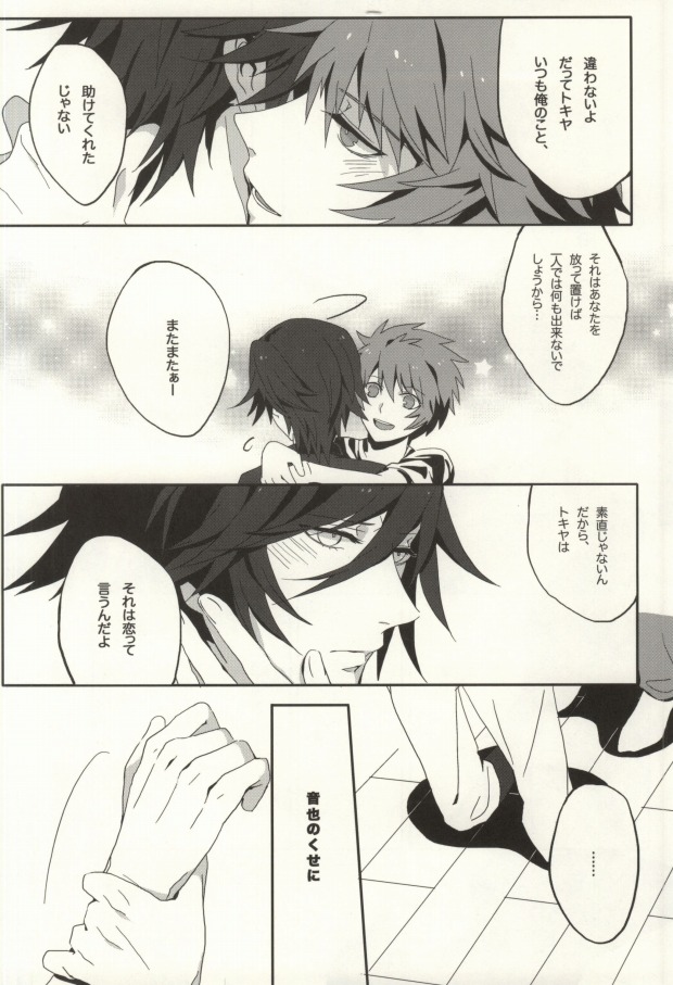 love so sweet page 5 full