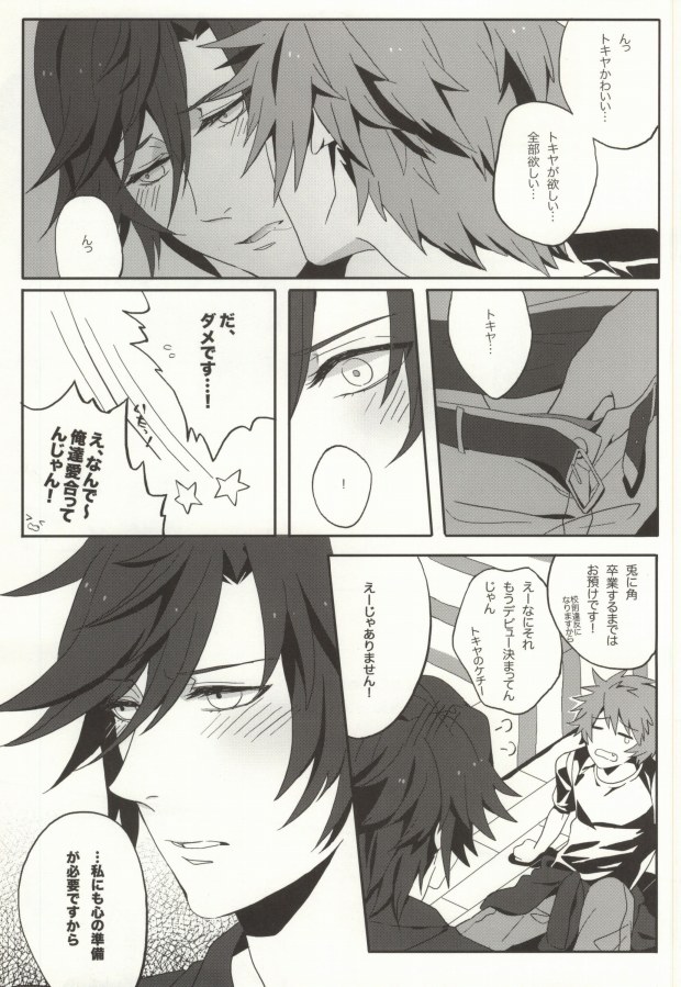 love so sweet page 8 full