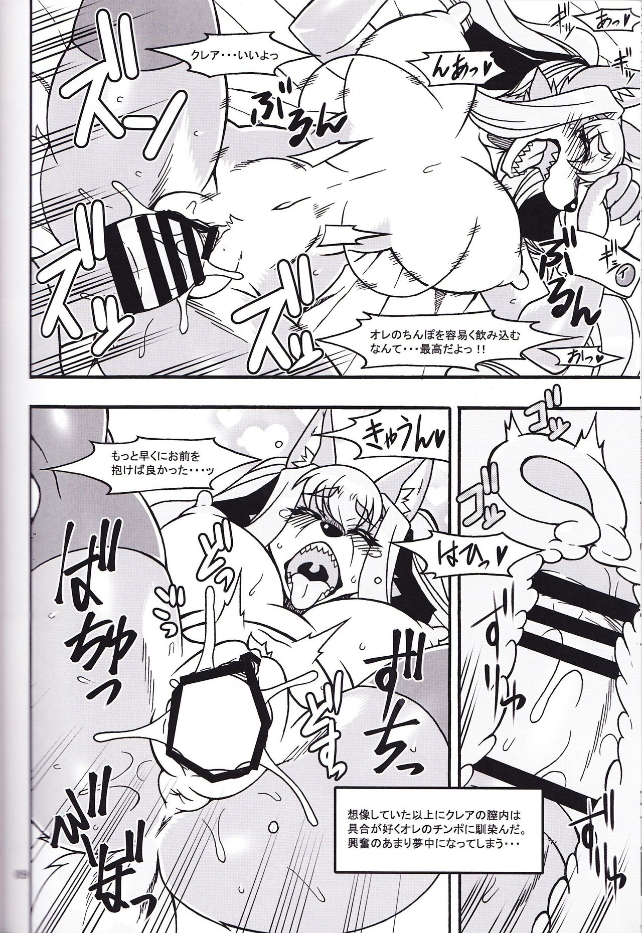 Kemono no Sho Nijuuni - Book of The Beast 22 page 8 full