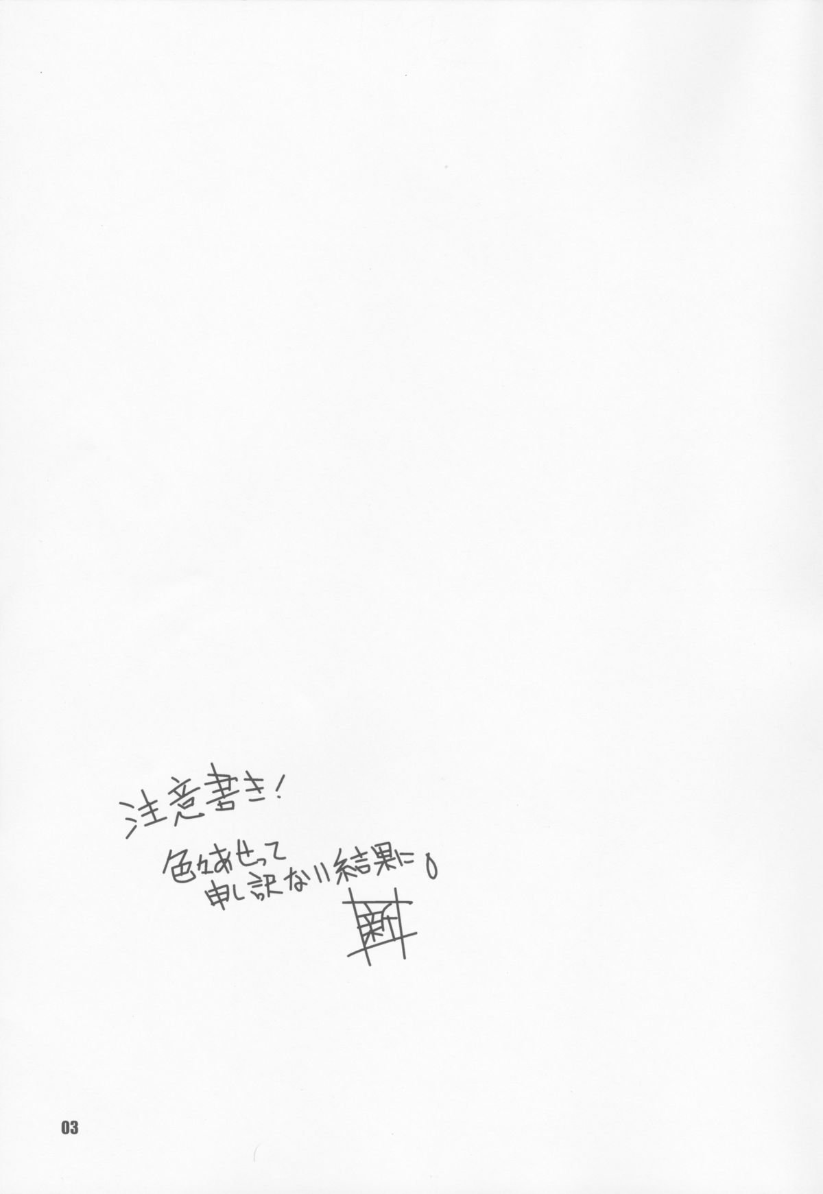 MOKURAMU page 3 full