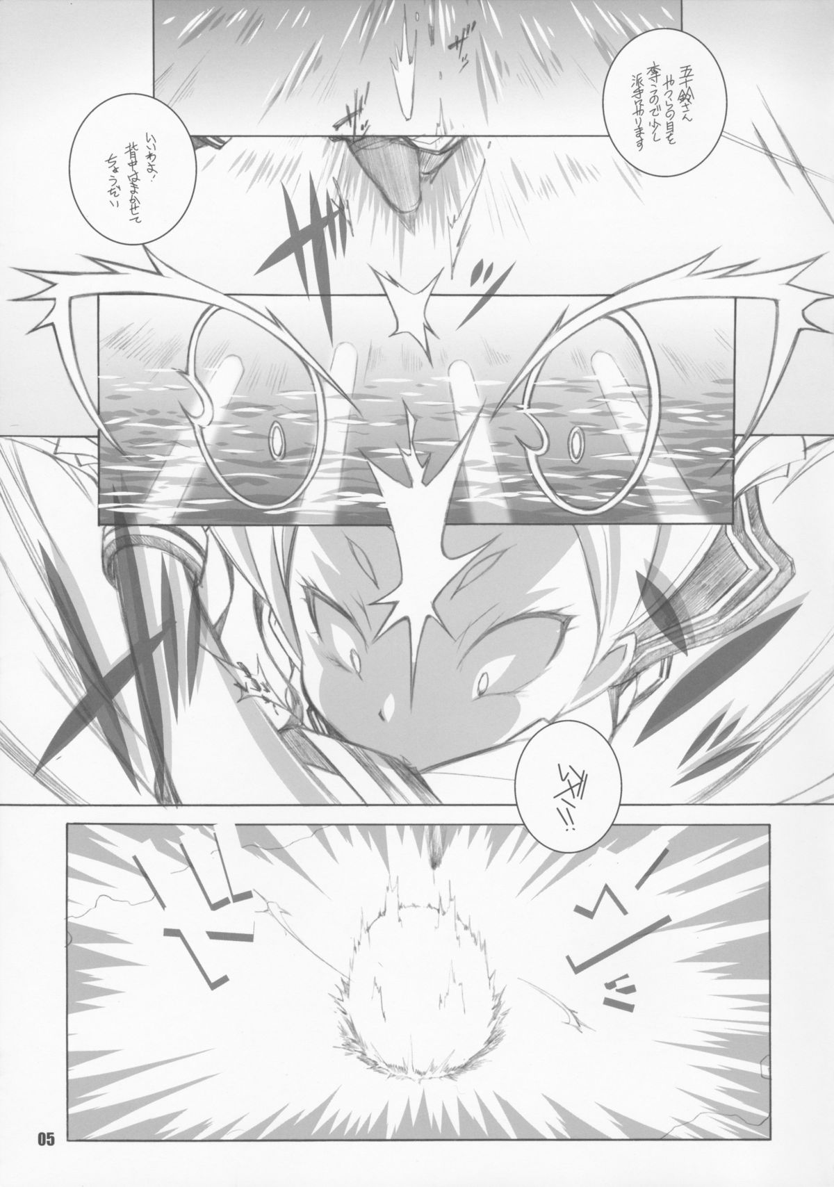 MOKURAMU page 5 full