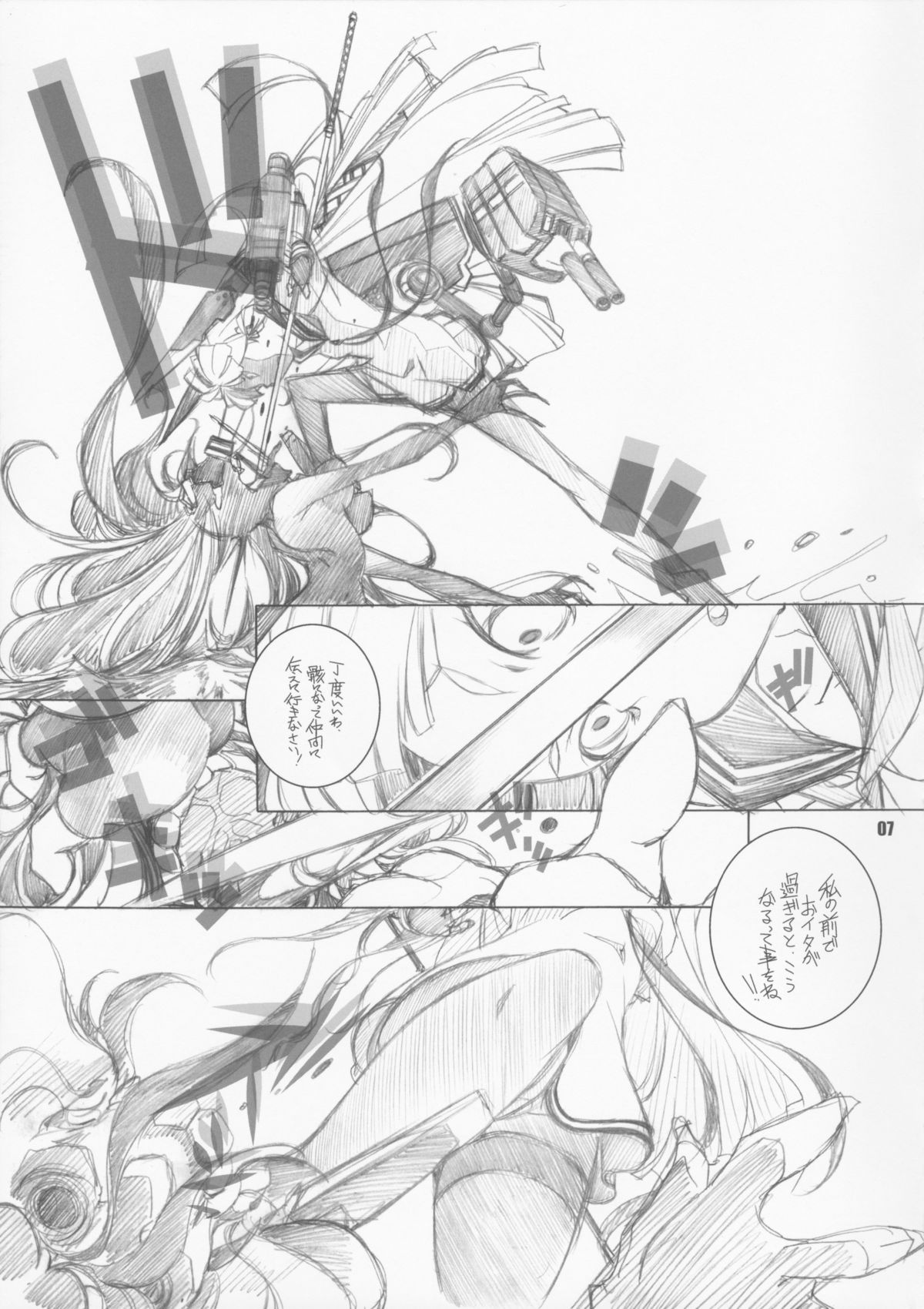 MOKURAMU page 7 full