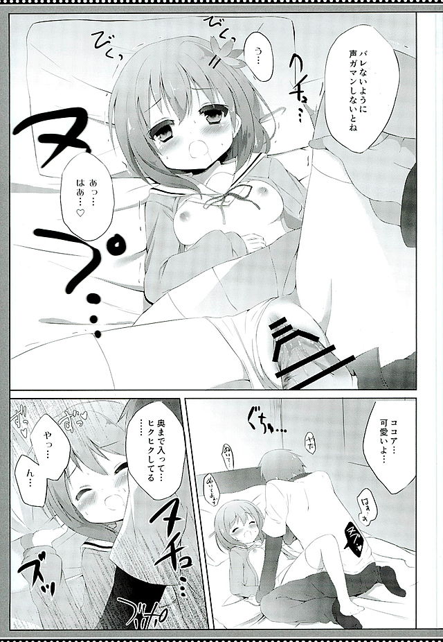 Kokoa Complex page 10 full