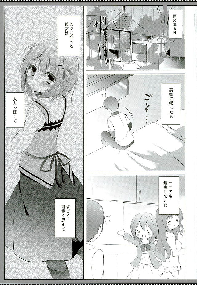 Kokoa Complex page 2 full