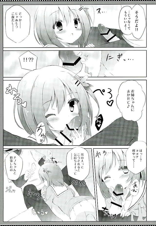 Kokoa Complex page 4 full