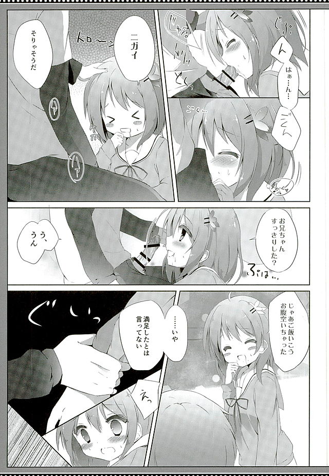 Kokoa Complex page 6 full
