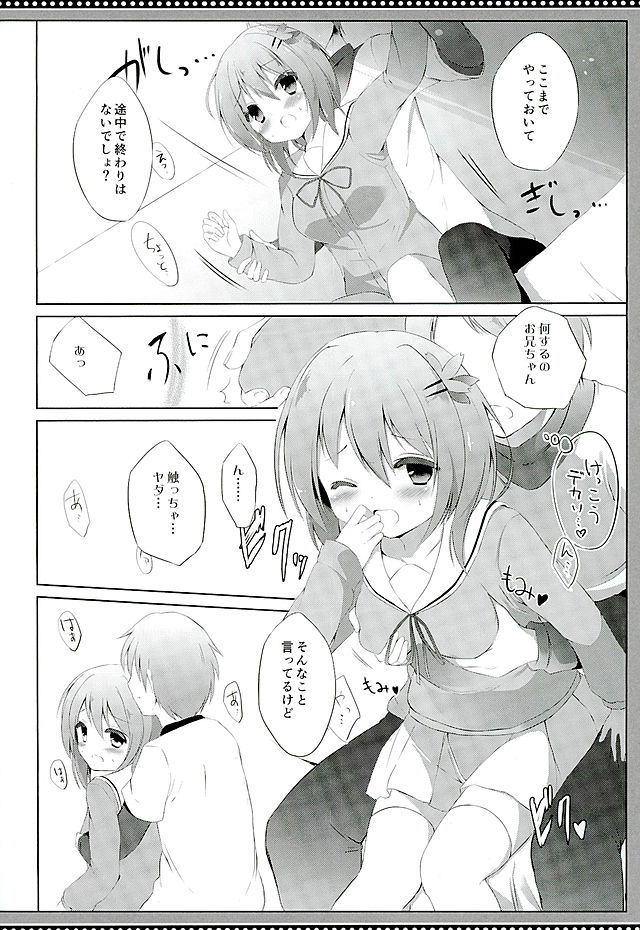 Kokoa Complex page 7 full