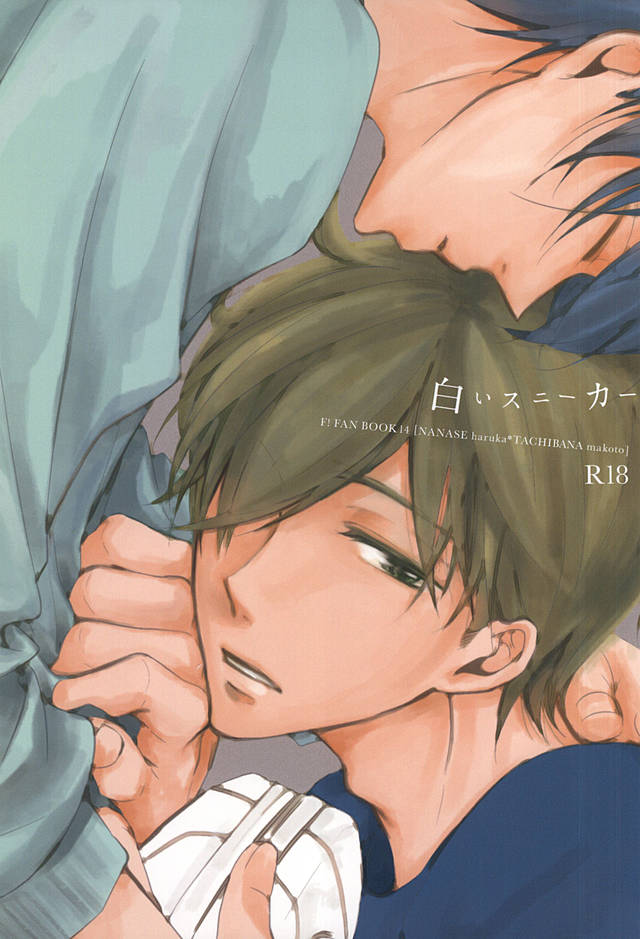 Shiroi Sneaker page 1 full