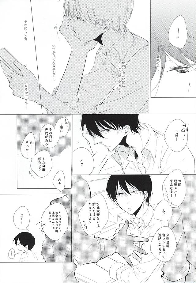 Shiroi Sneaker page 10 full