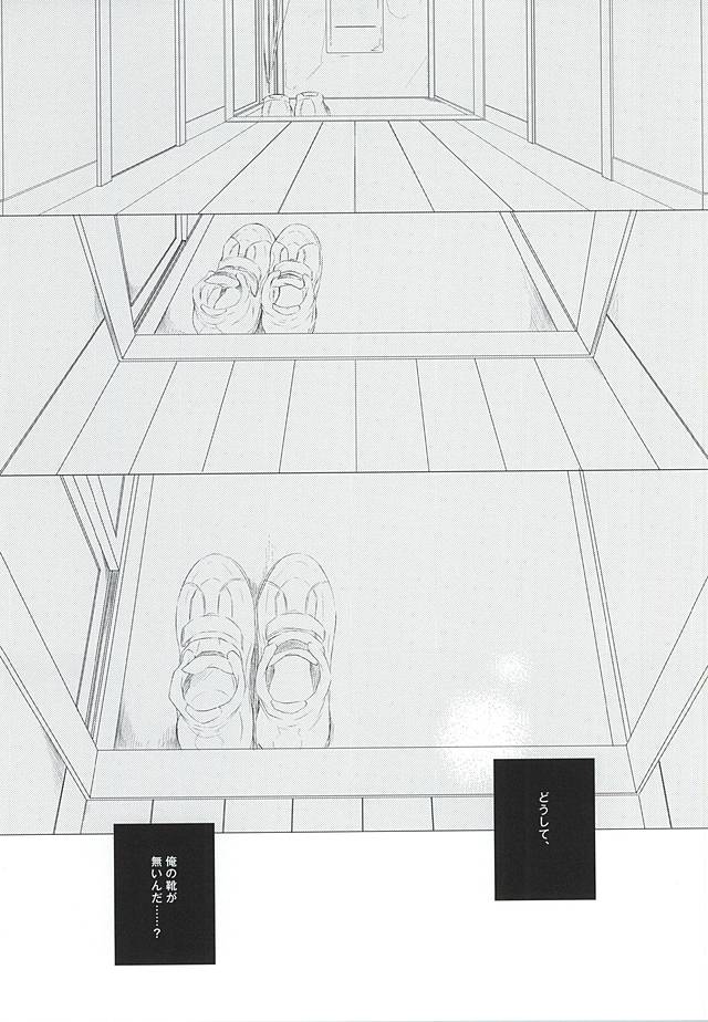 Shiroi Sneaker page 4 full