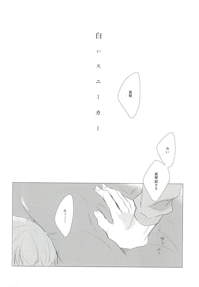 Shiroi Sneaker page 5 full