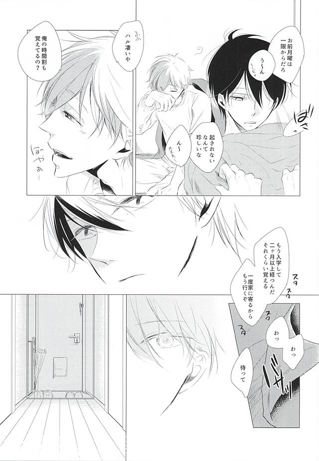 Shiroi Sneaker page 6 full