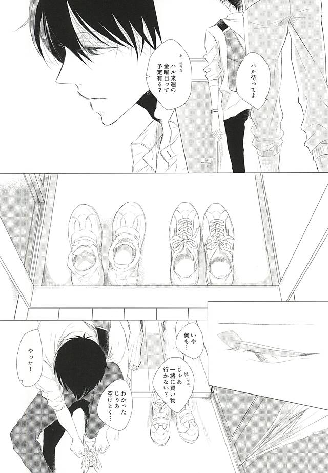 Shiroi Sneaker page 7 full
