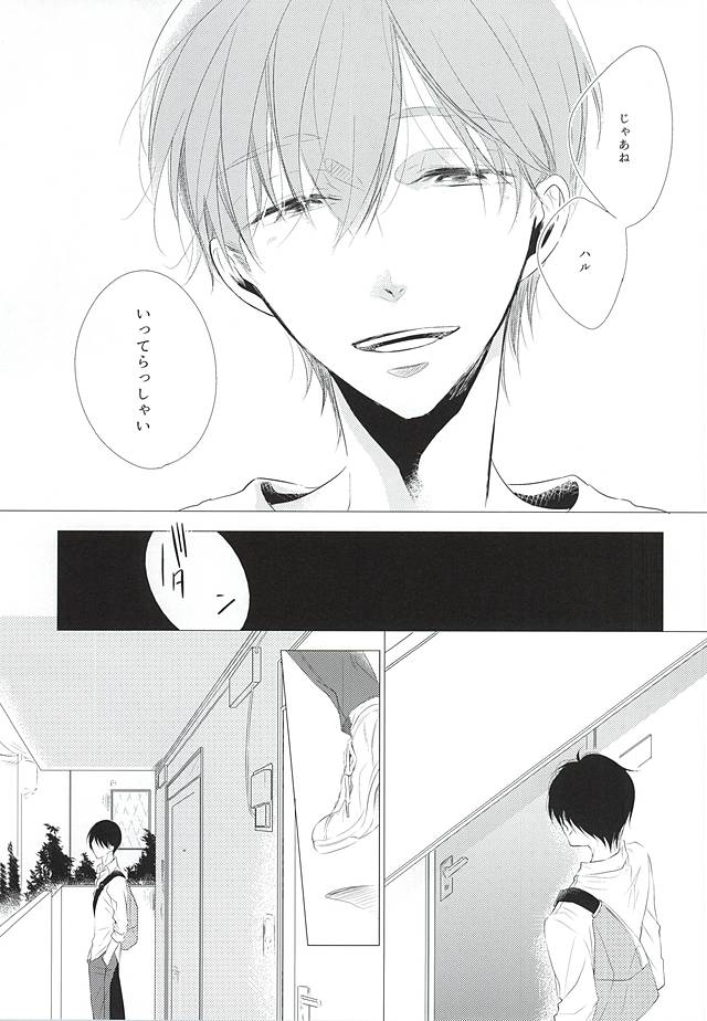 Shiroi Sneaker page 8 full