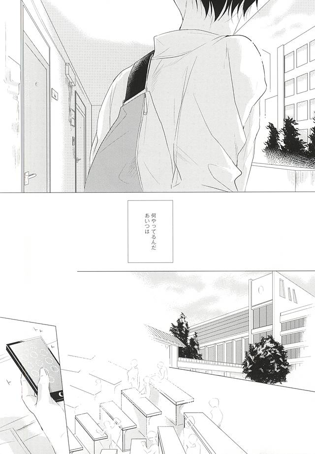 Shiroi Sneaker page 9 full