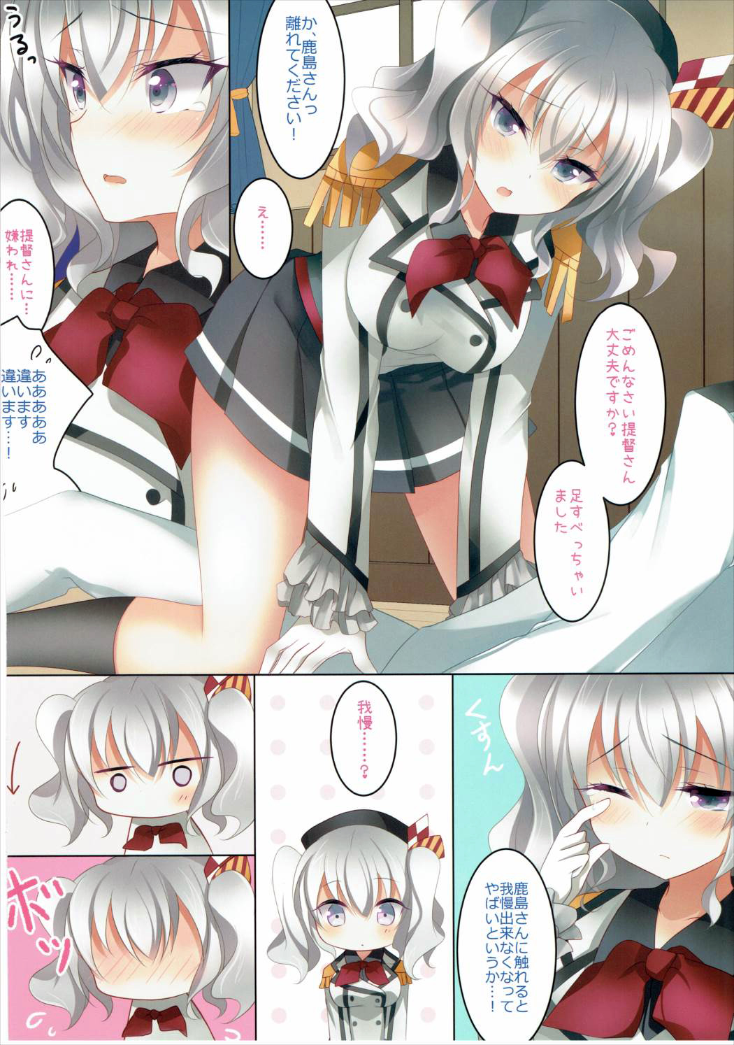Teitoku Senyou Renshuukan page 6 full