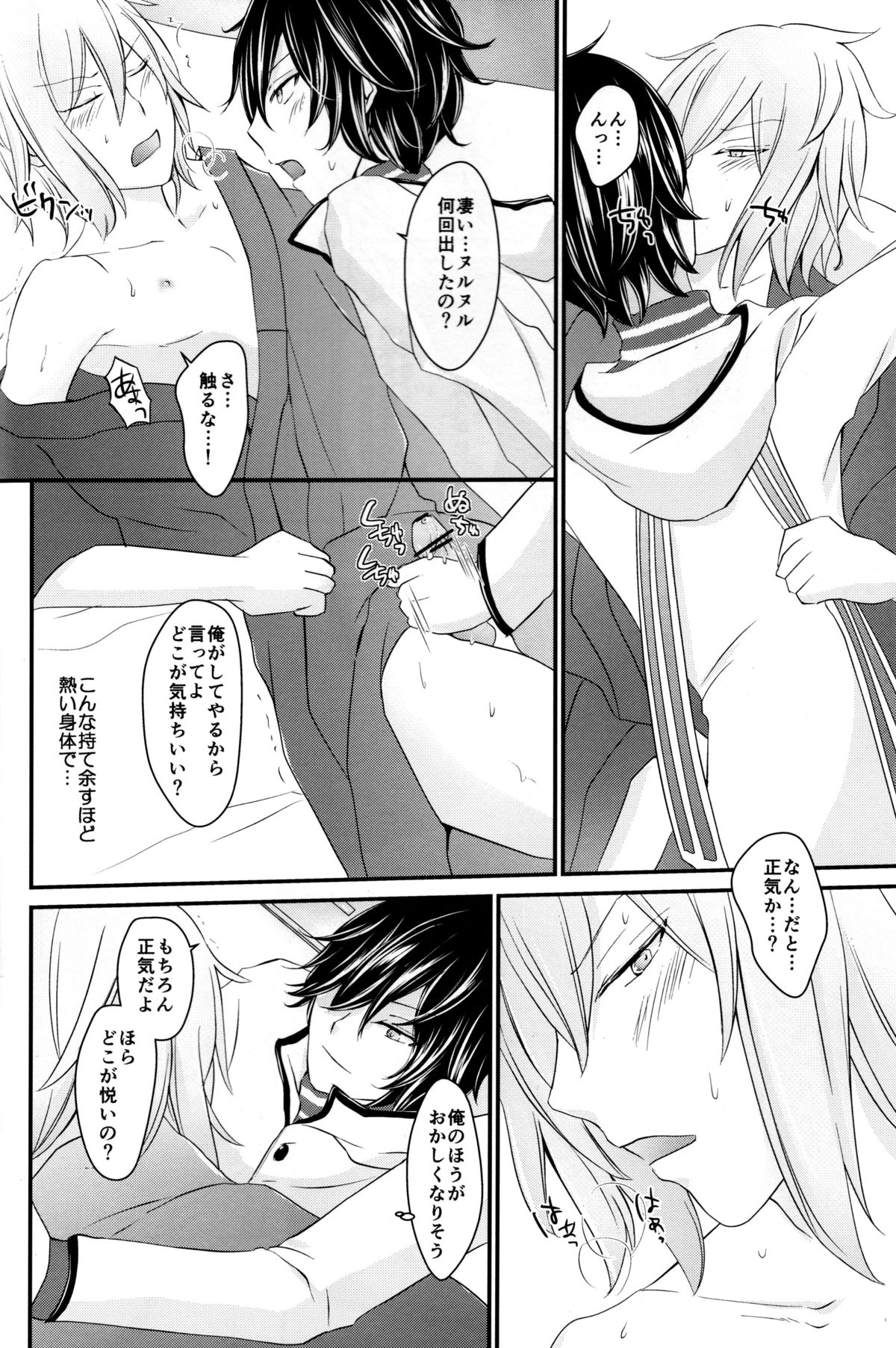 Ryuu no Himegoto page 10 full