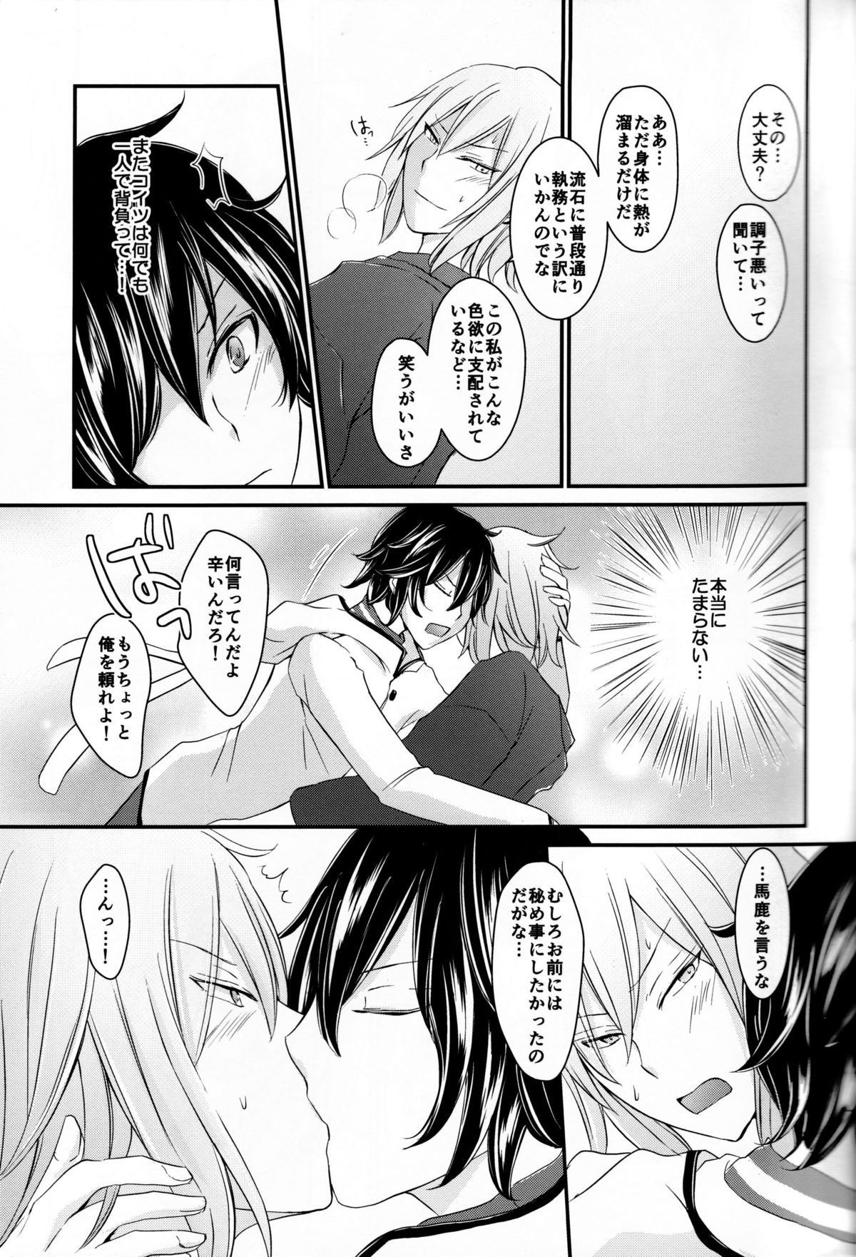 Ryuu no Himegoto page 9 full