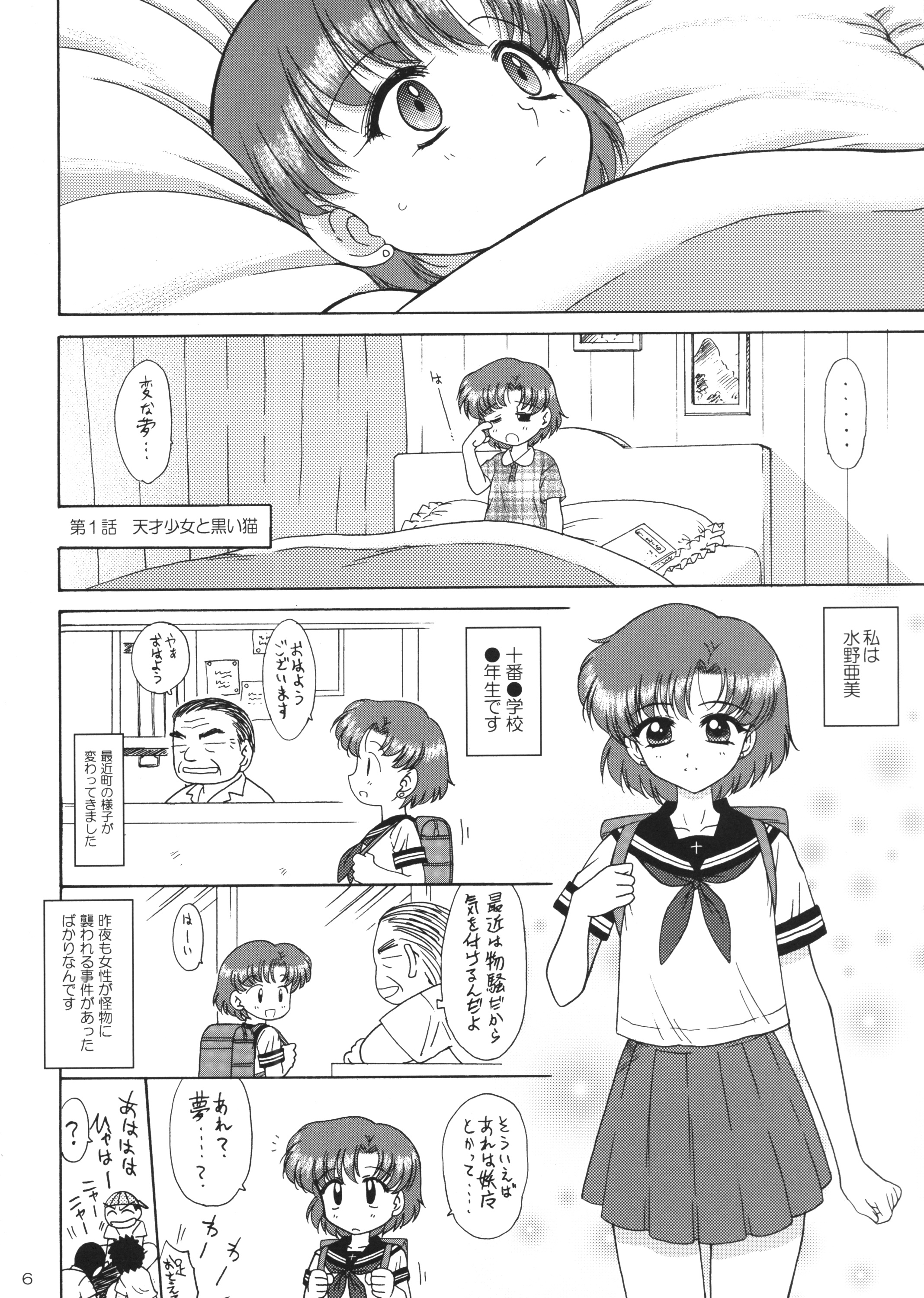 SUBMISSION-R RE MERCURY page 5 full