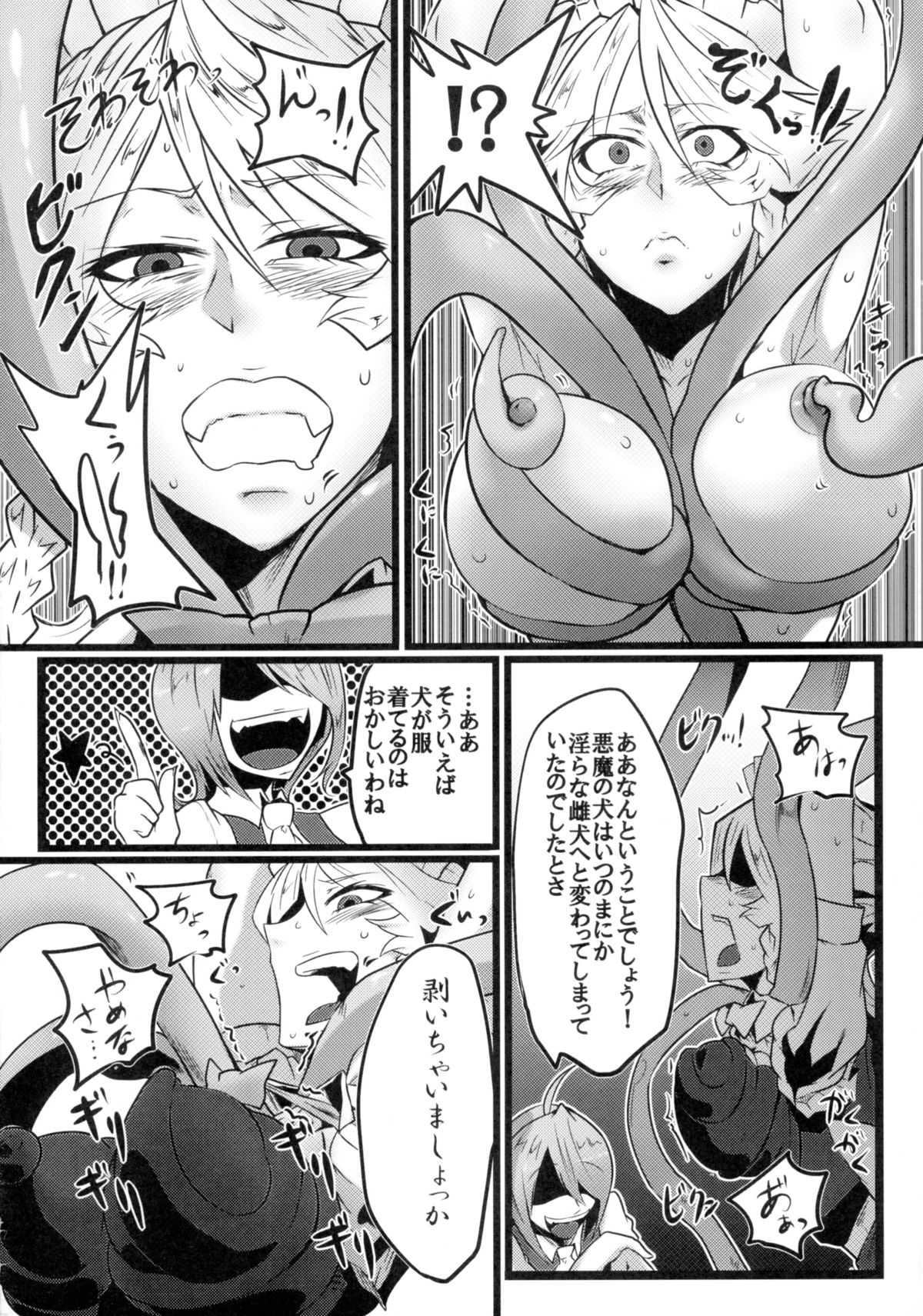 Shouka Sanka page 10 full