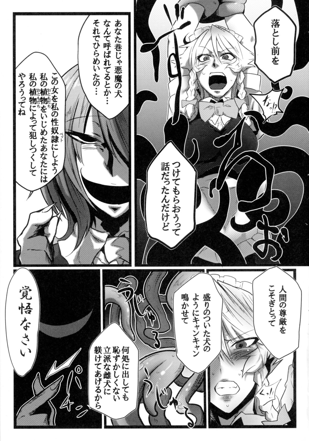 Shouka Sanka page 7 full