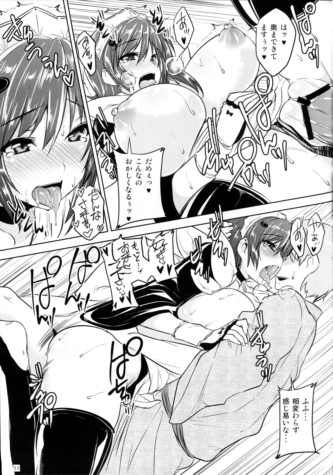 Tsuru no Ongaeshi page 10 full