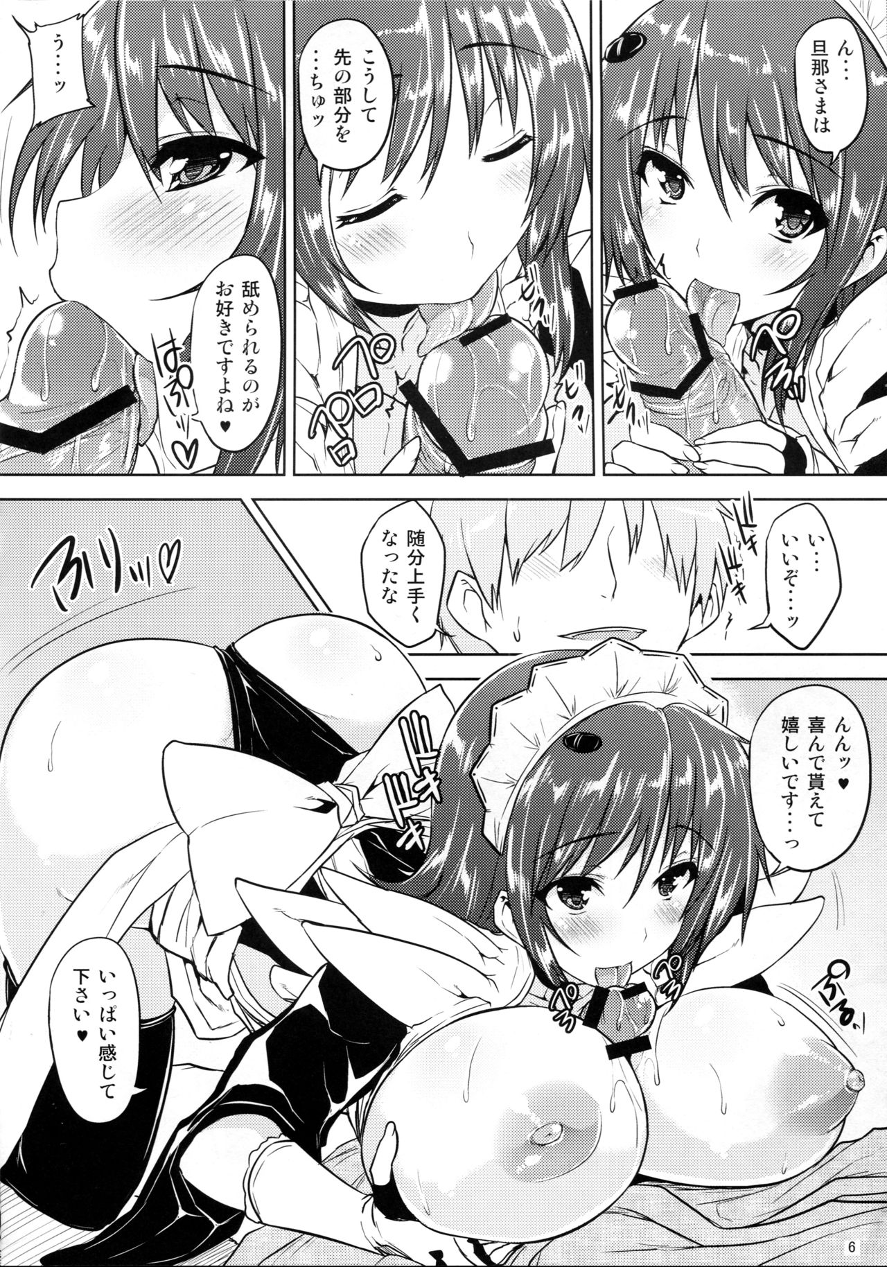 Tsuru no Ongaeshi page 5 full