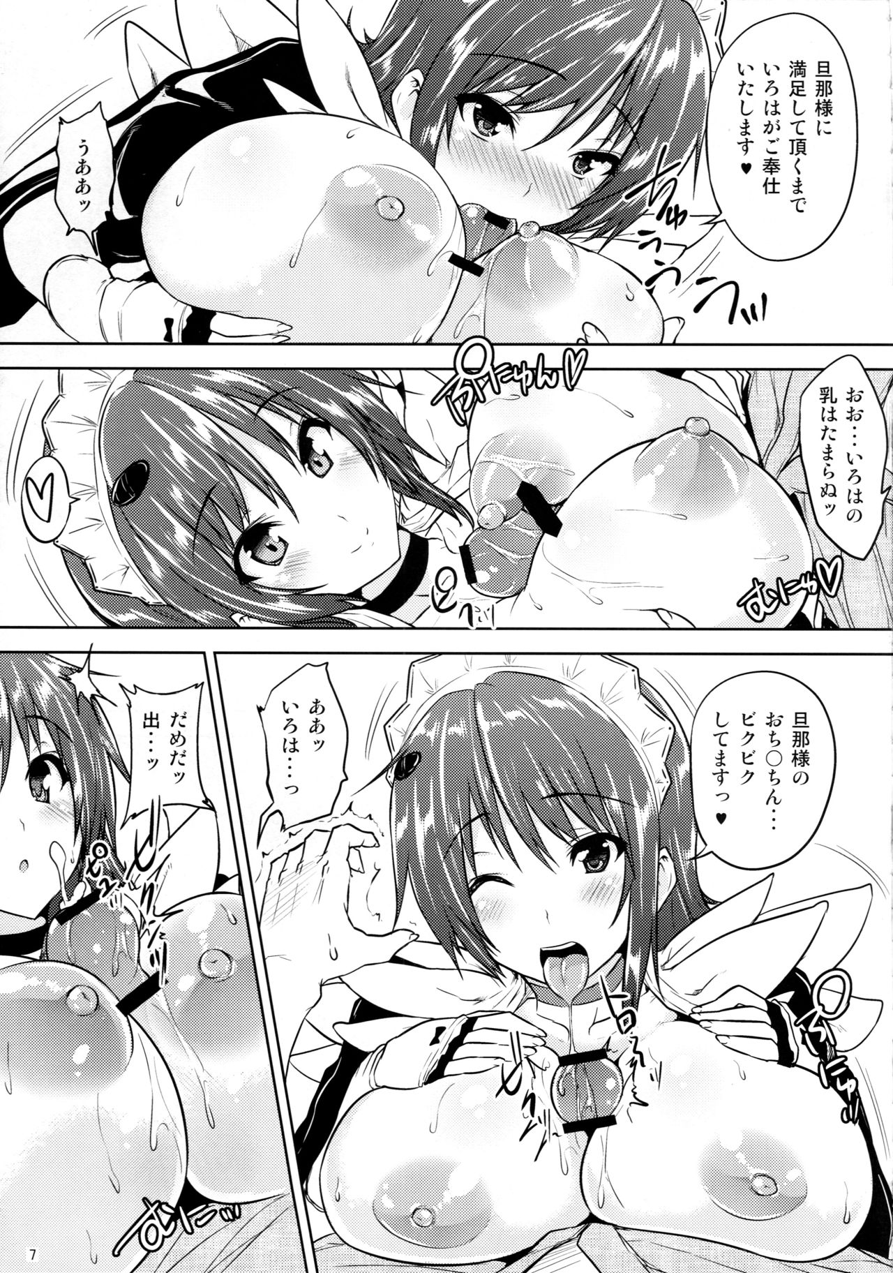 Tsuru no Ongaeshi page 6 full