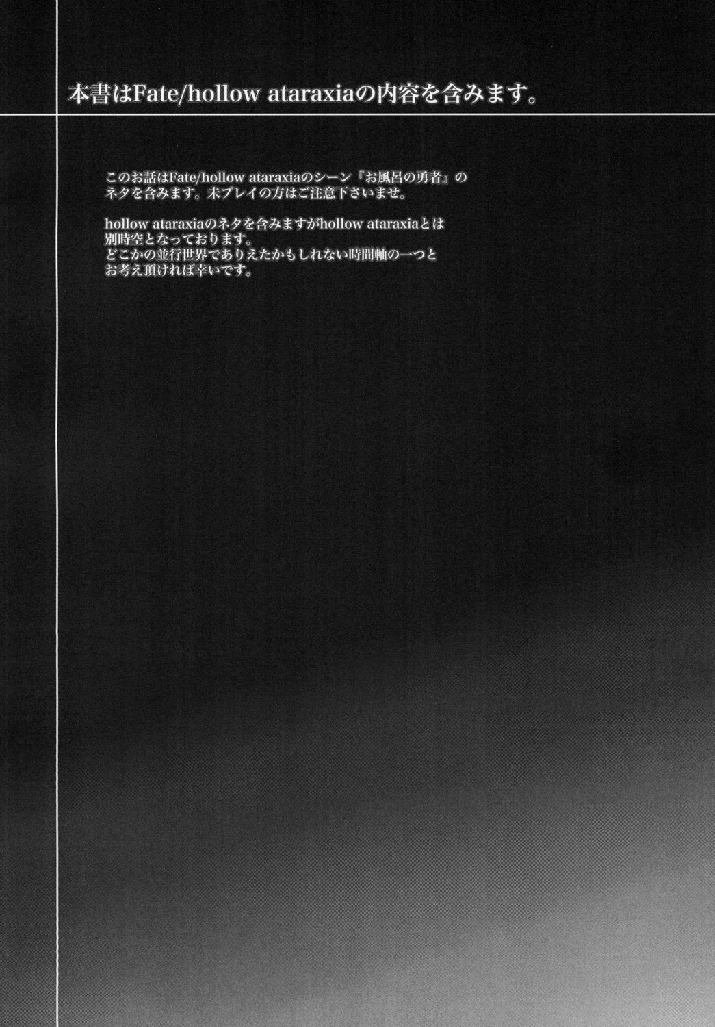 Shiroi Yukemuri Horoyoi Tsukiyo page 3 full