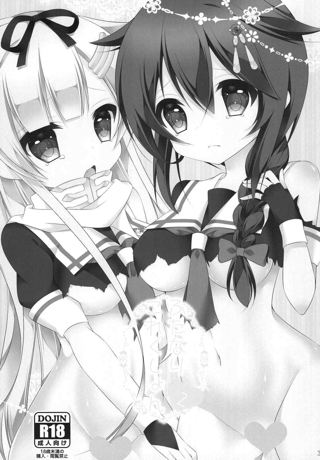 Futanari Collection 2 page 2 full