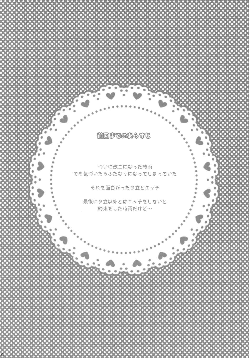 Futanari Collection 2 page 3 full