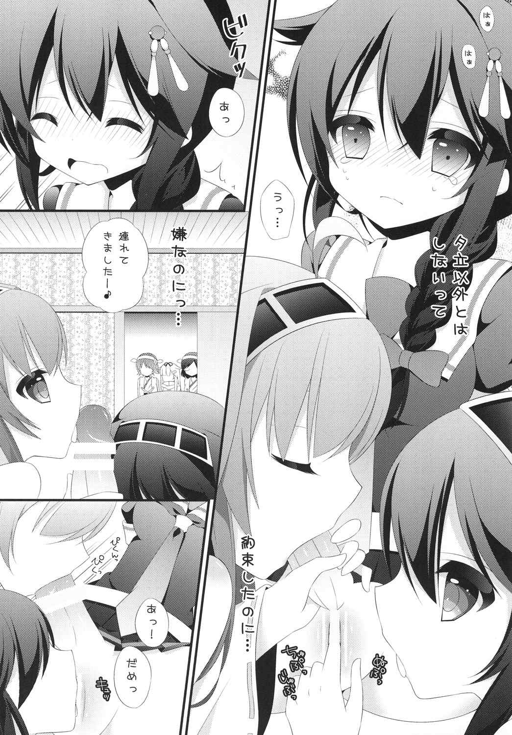 Futanari Collection 2 page 7 full