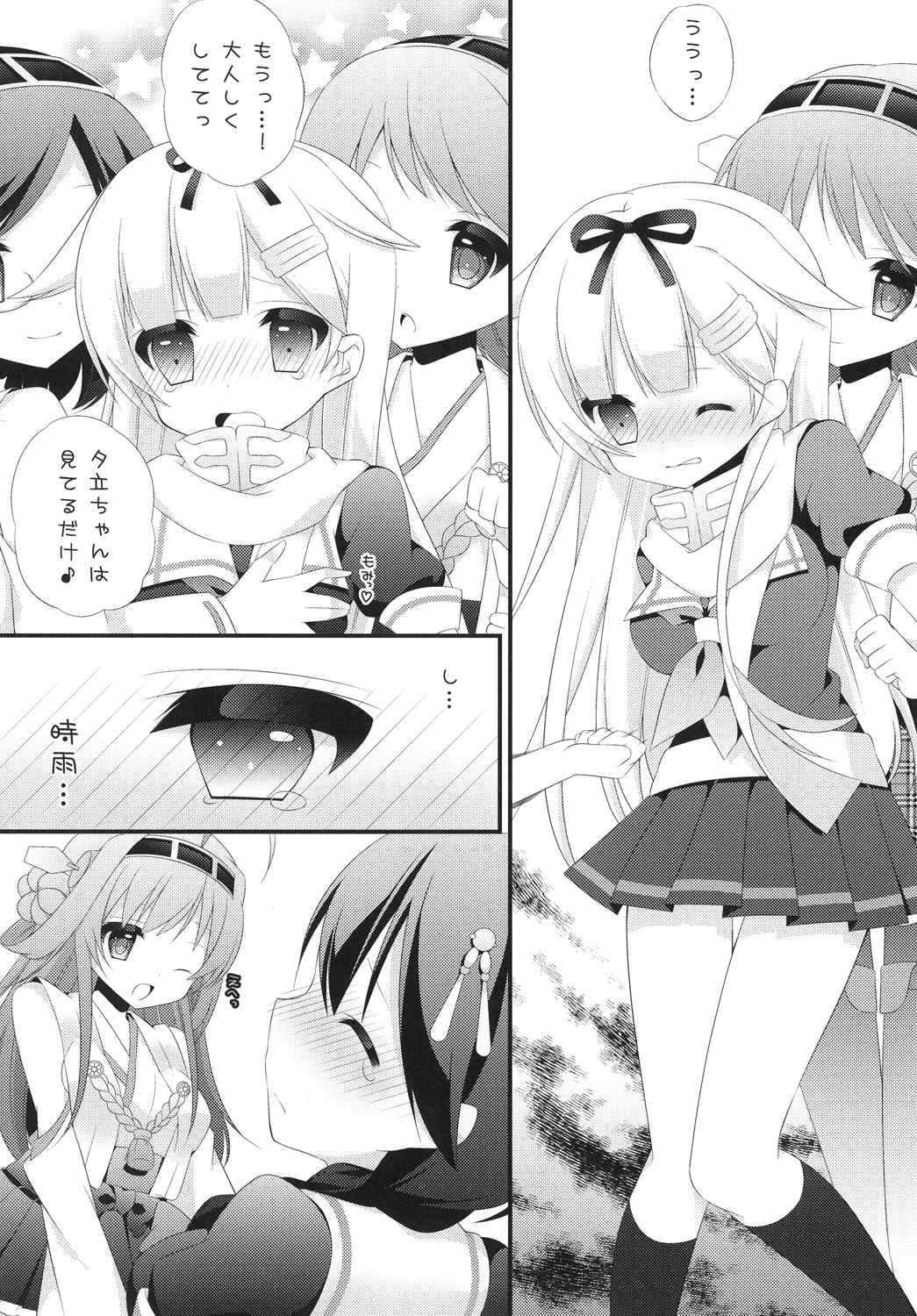 Futanari Collection 2 page 9 full