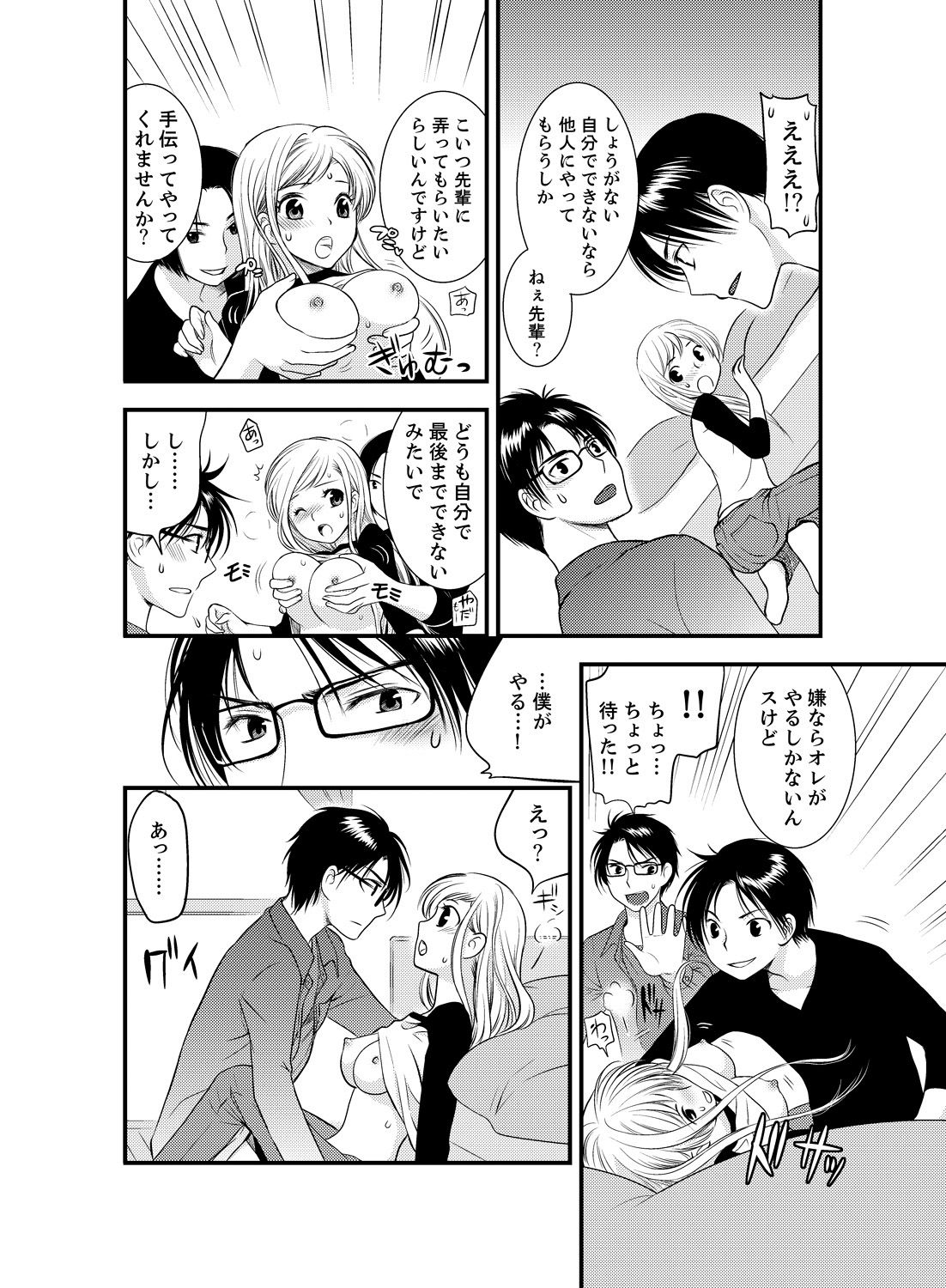 Onna ni Natta Ore no Karada de Hatsu Ecchi... Shichatta!? 3 page 10 full