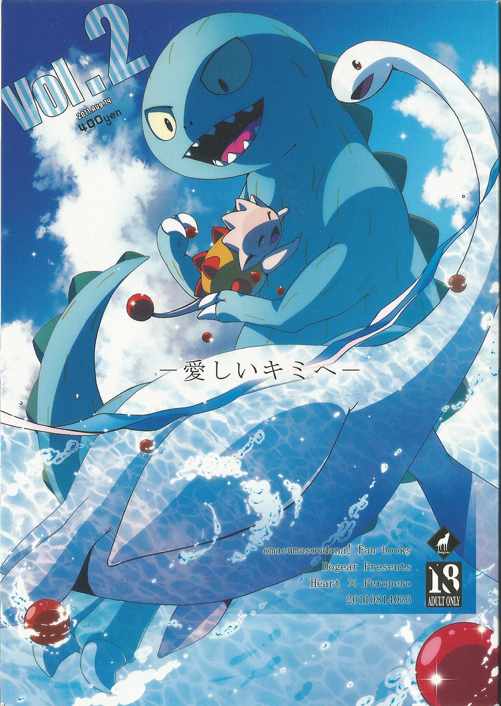 Itoshii Kimi e page 1 full