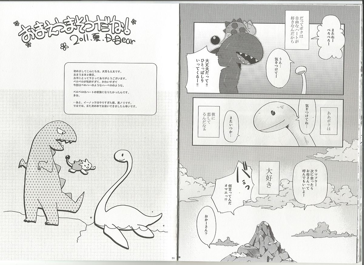 Itoshii Kimi e page 10 full