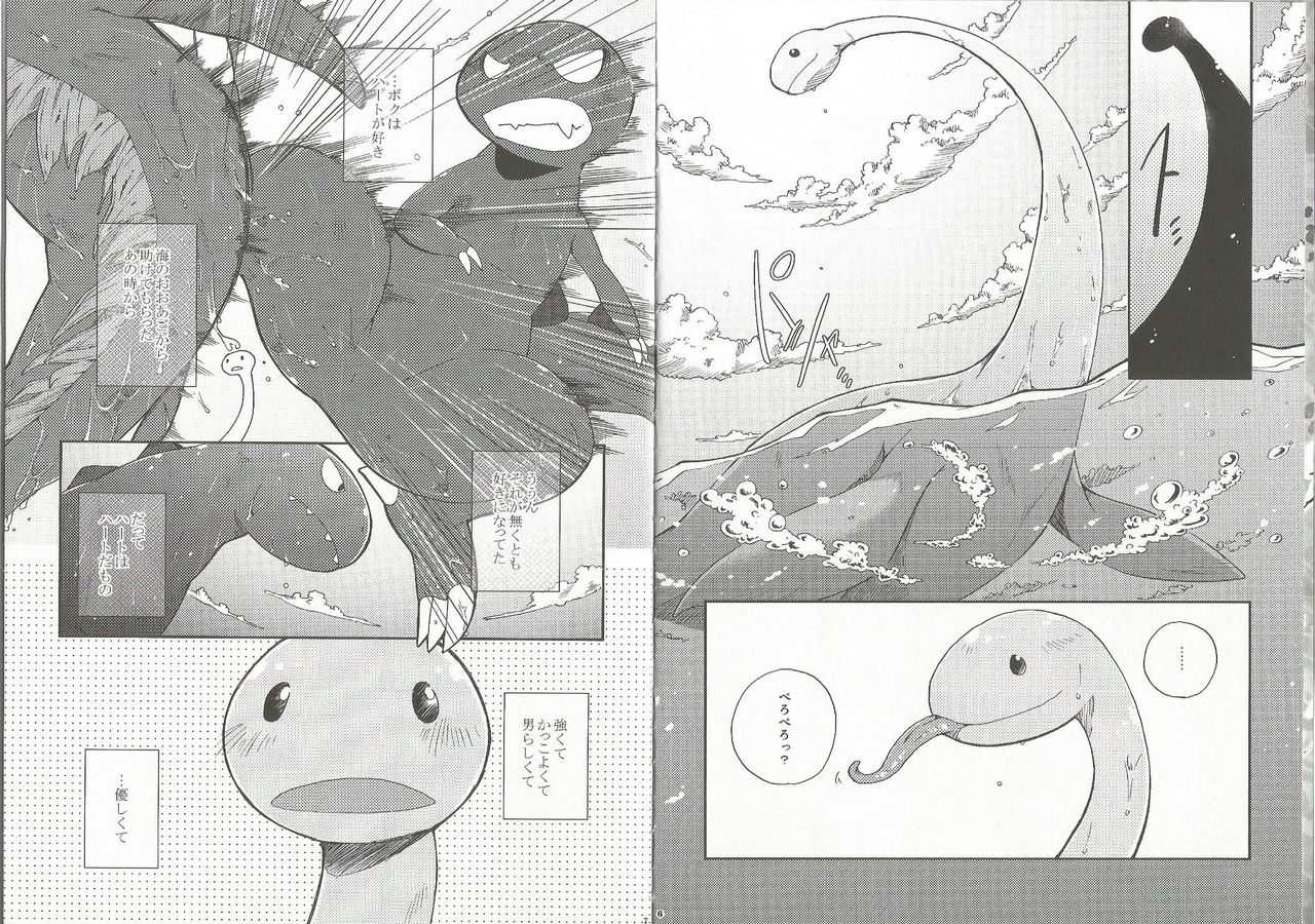 Itoshii Kimi e page 3 full