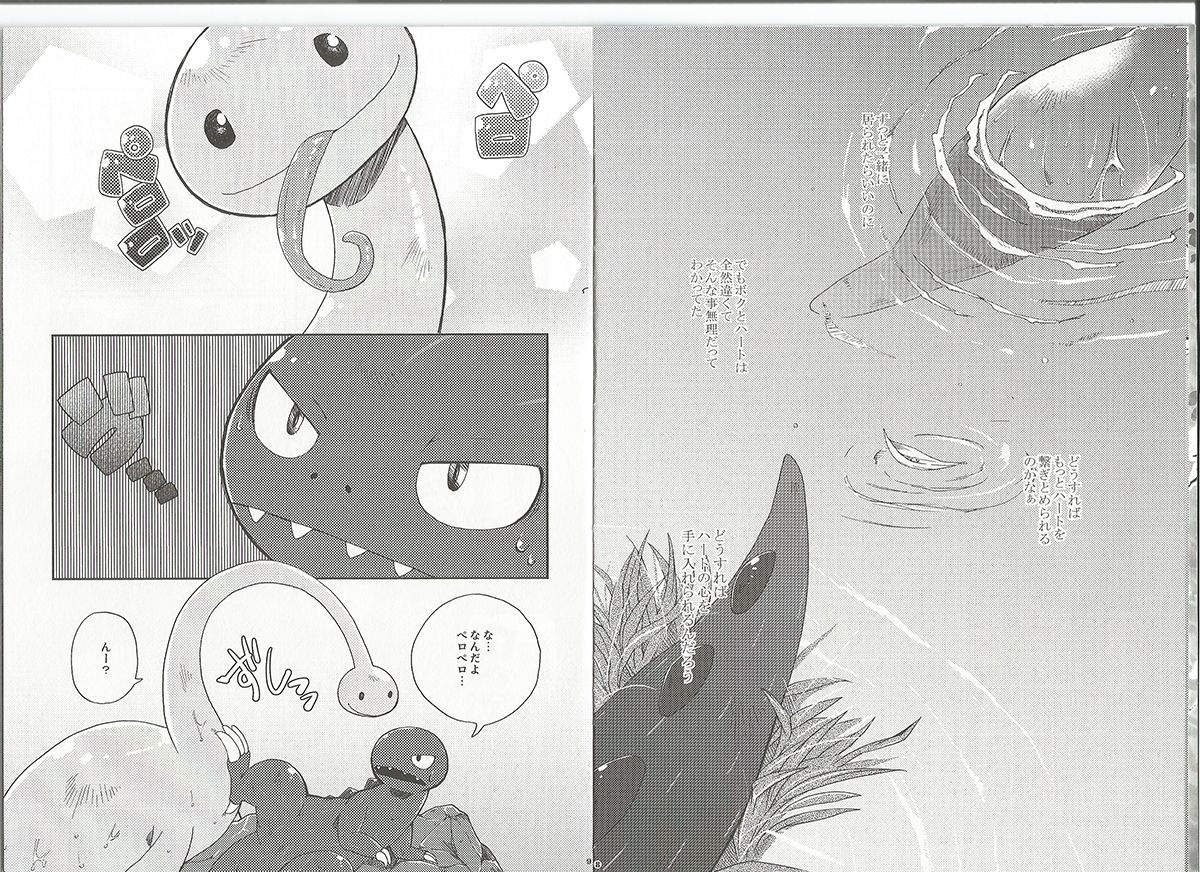 Itoshii Kimi e page 4 full