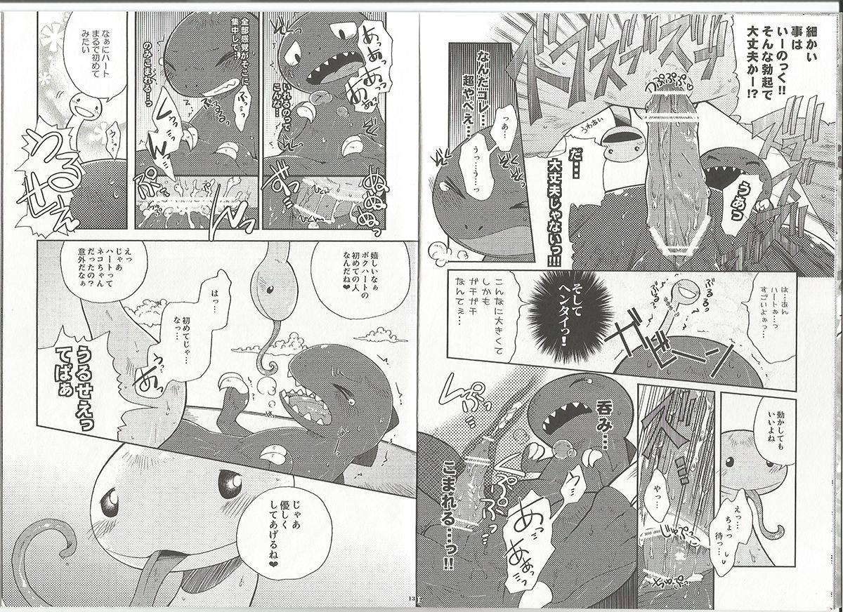Itoshii Kimi e page 6 full