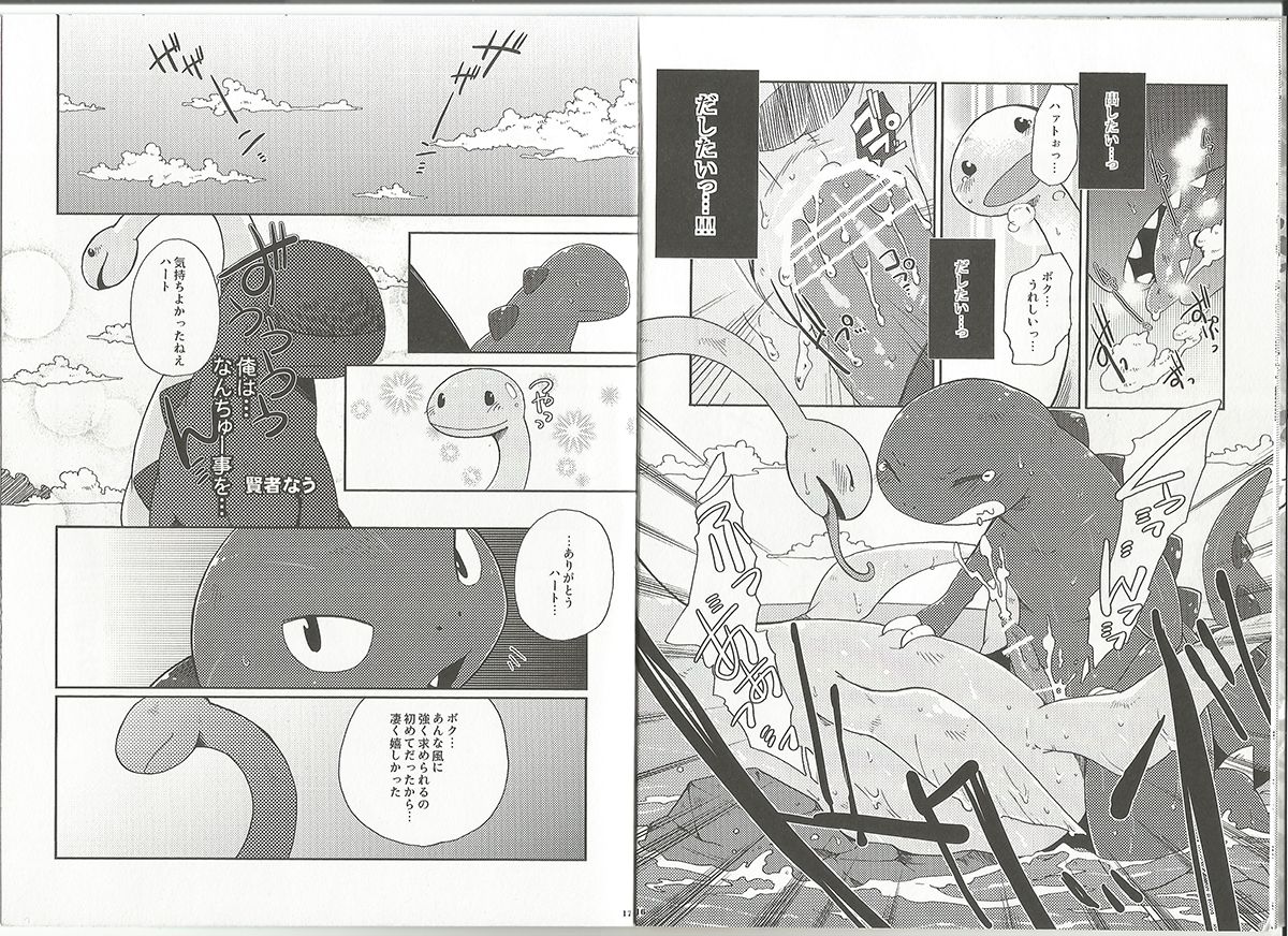 Itoshii Kimi e page 8 full