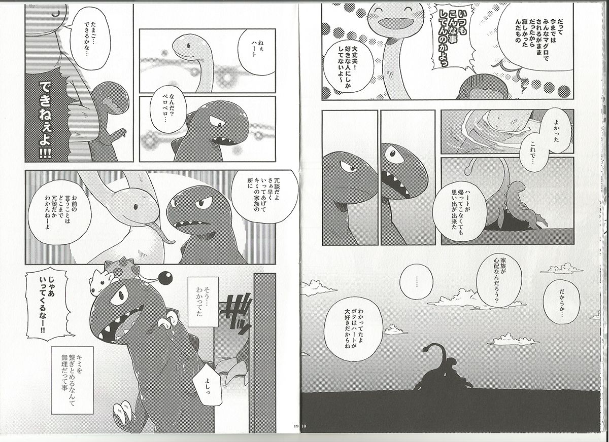 Itoshii Kimi e page 9 full