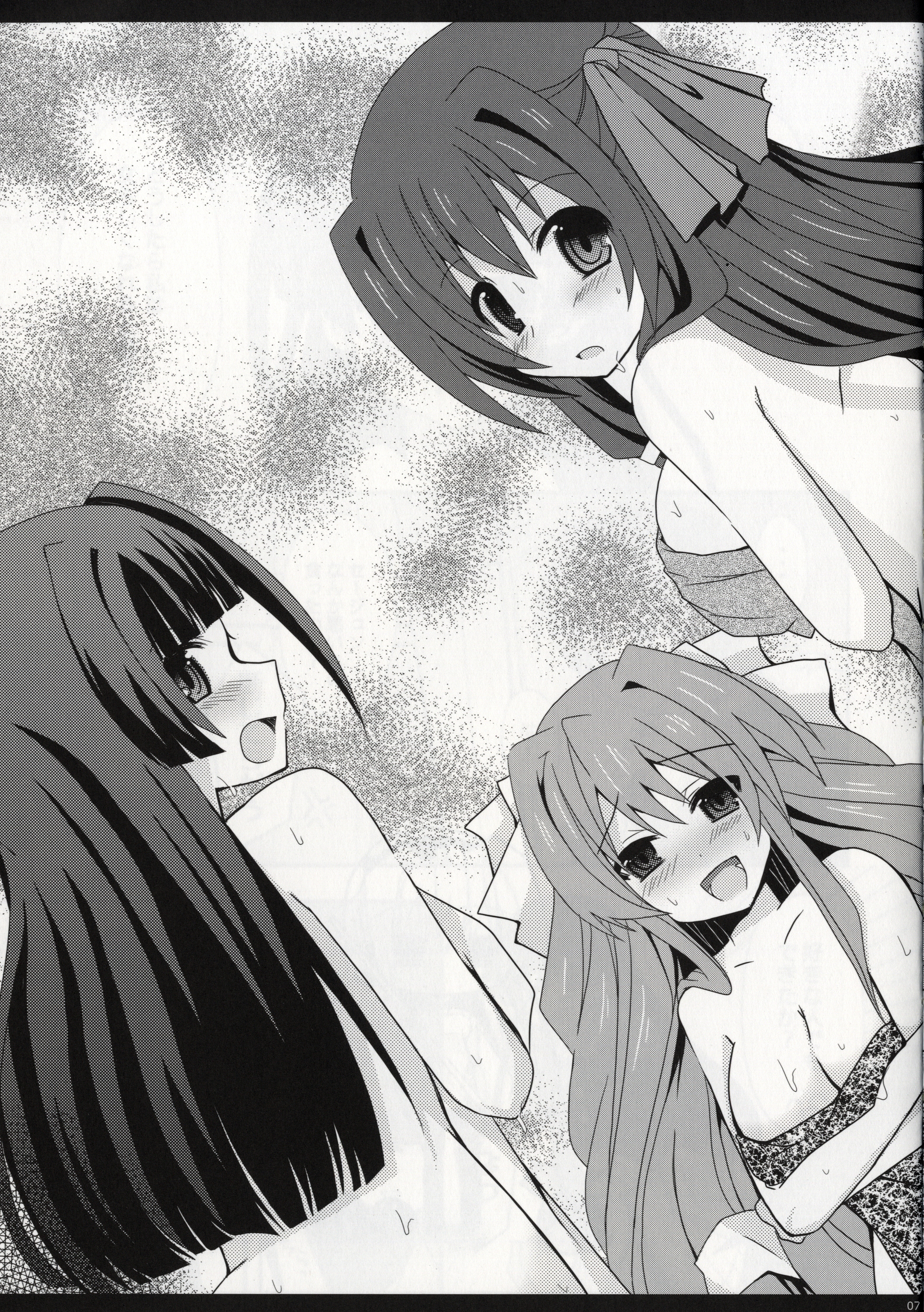 Fukukaichou no Oose no Mama ni page 9 full