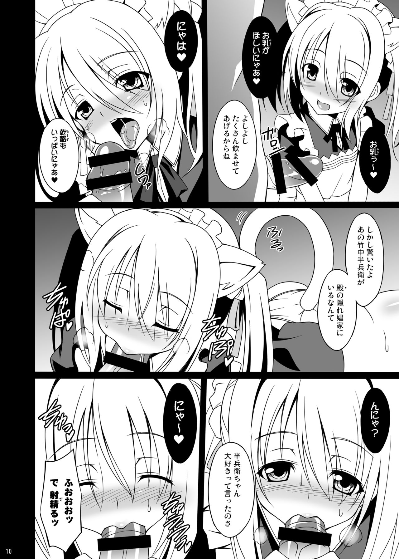 Datenshi X page 10 full