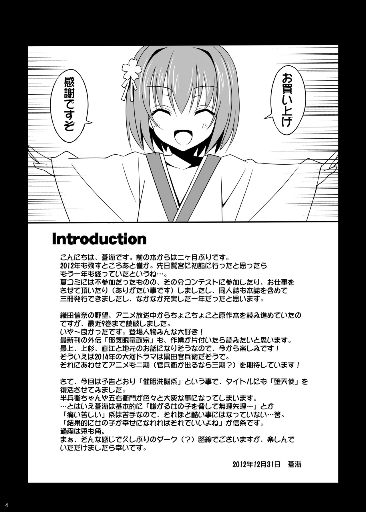 Datenshi X page 4 full