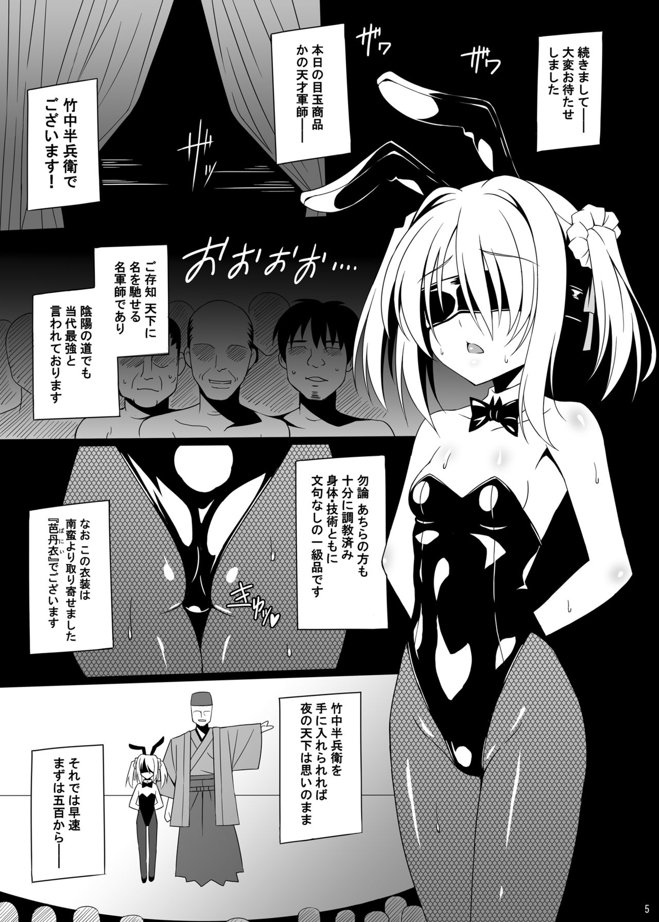 Datenshi X page 5 full