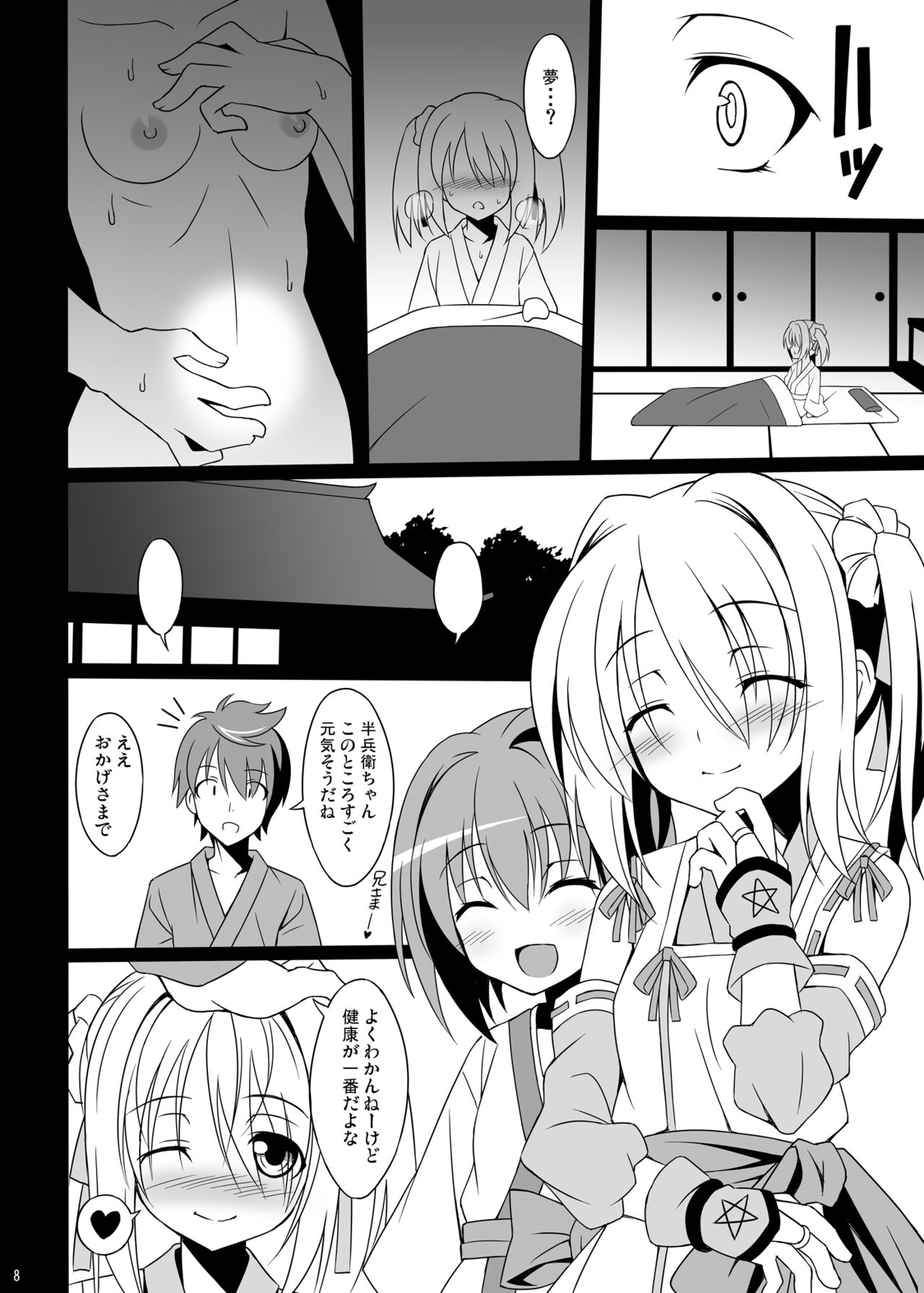 Datenshi X page 8 full