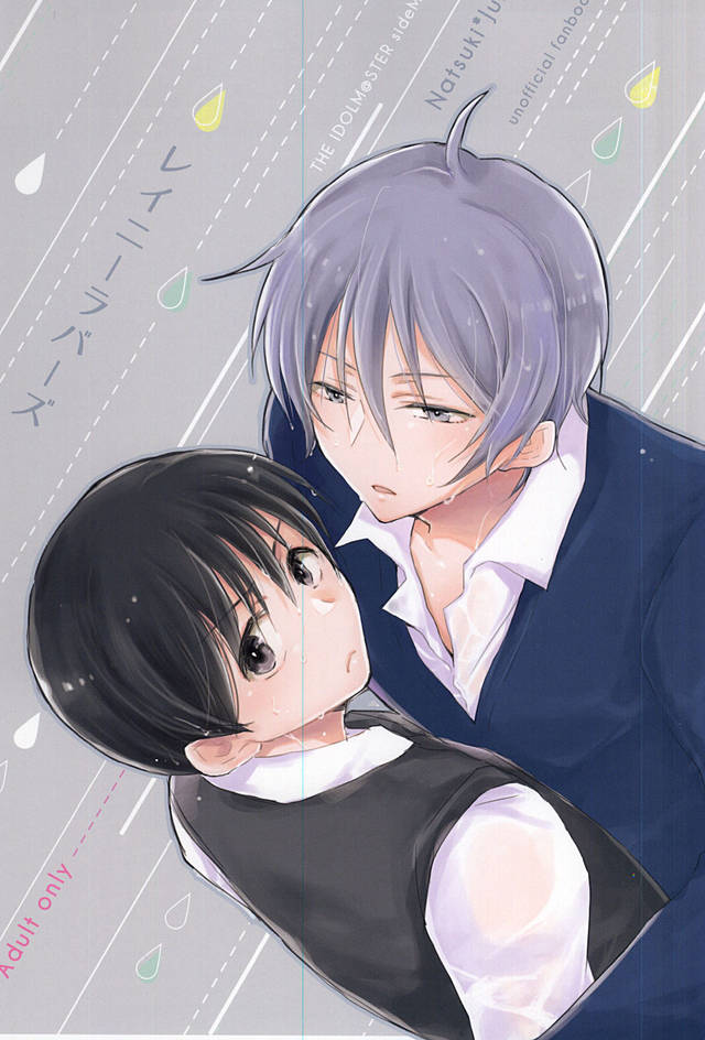 Rainy Lovers page 1 full